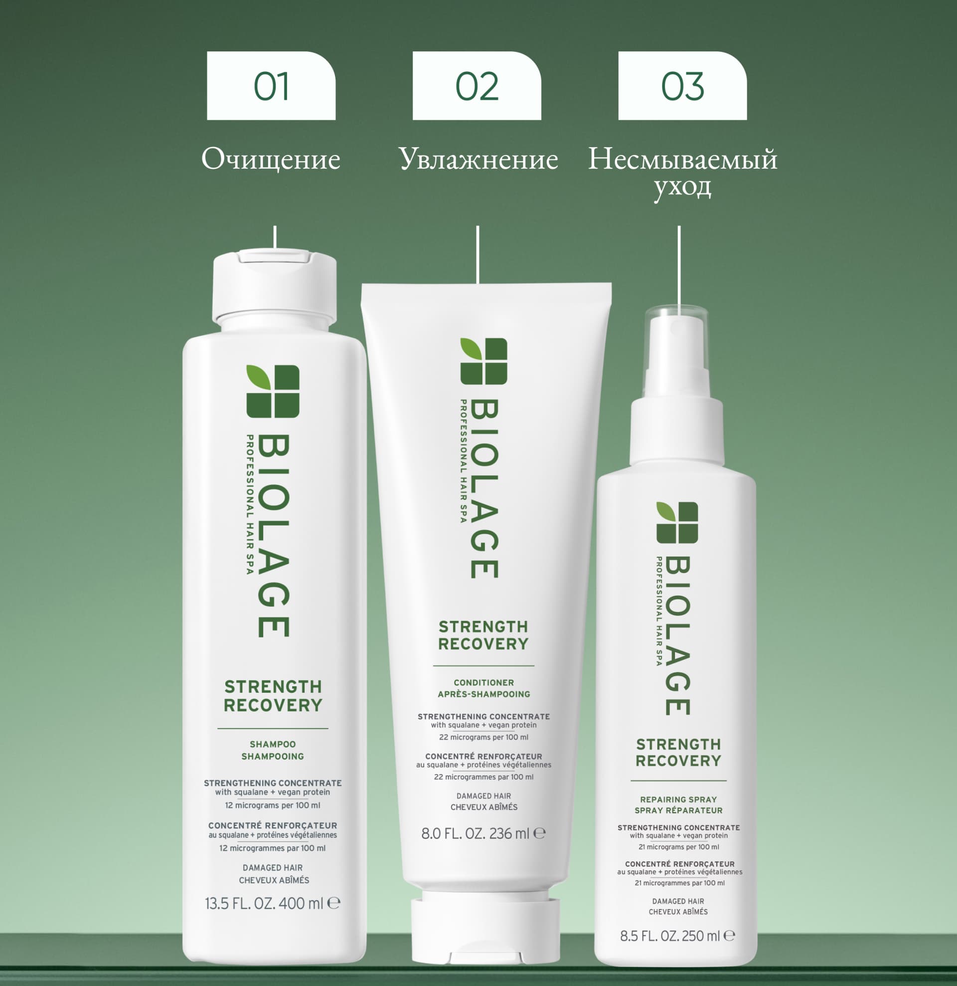 Профессиональный кондиционер Biolage Strength Recovery для поврежденных волос, 236 мл фото 4