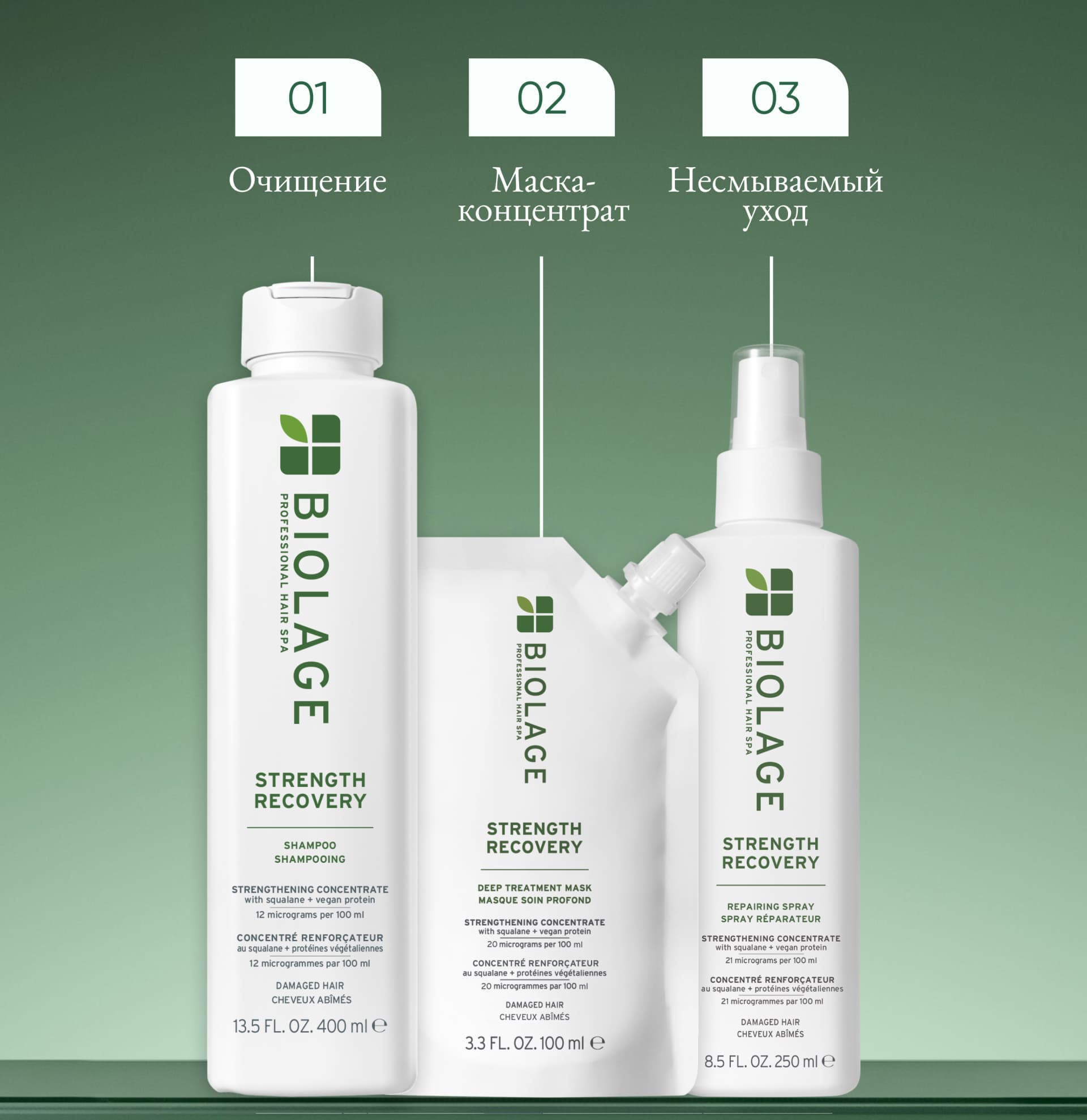 Восстанавливающий спрей Biolage Strength Recovery для ломких волос, 250 мл фото 4